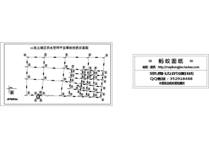 邯郸市某县城综合管网控制性详细规划_图1