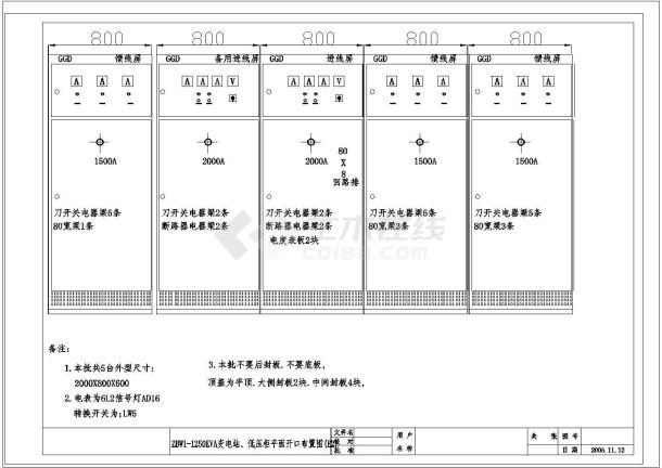 某地区箱式变整套电气设计CAD施工图纸-图一