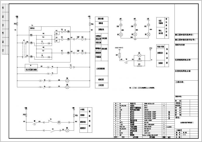 某地区某配电室高低压设计CAD施工图纸_图1