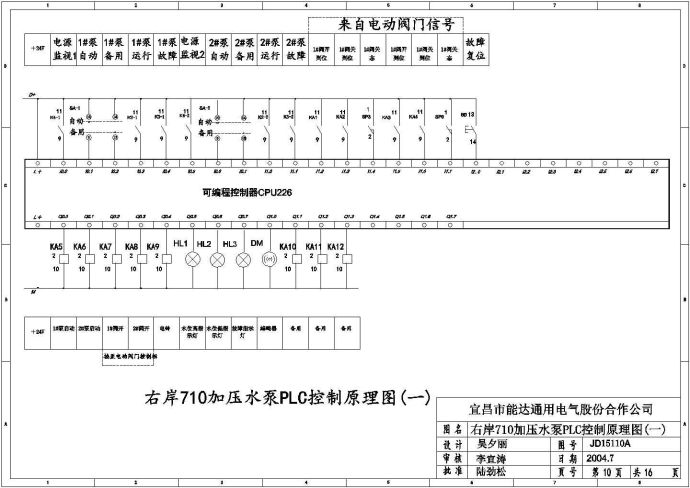 某地区光照水电站水厂系统设计CAD图_图1