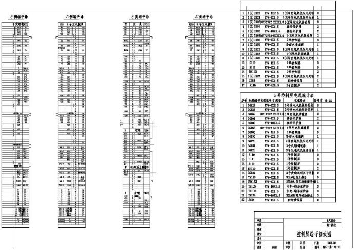 某地区某小型水电站施工电气二次设计CAD施工图纸_图1