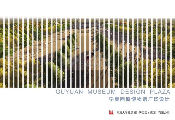 [宁夏]轴线对称型博物馆广场设计方案-图一