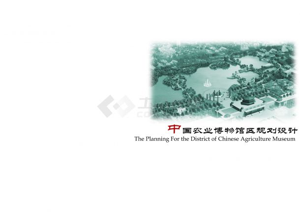 北京某博物馆区景观规划设计方案-图一