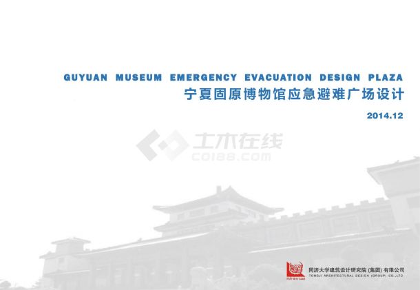 [宁夏]博物馆应急避难广场景观设计方案（知名设计公司）-图一