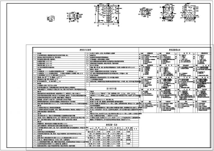 社报局办公楼建筑设计方案全套CAD图纸_图1