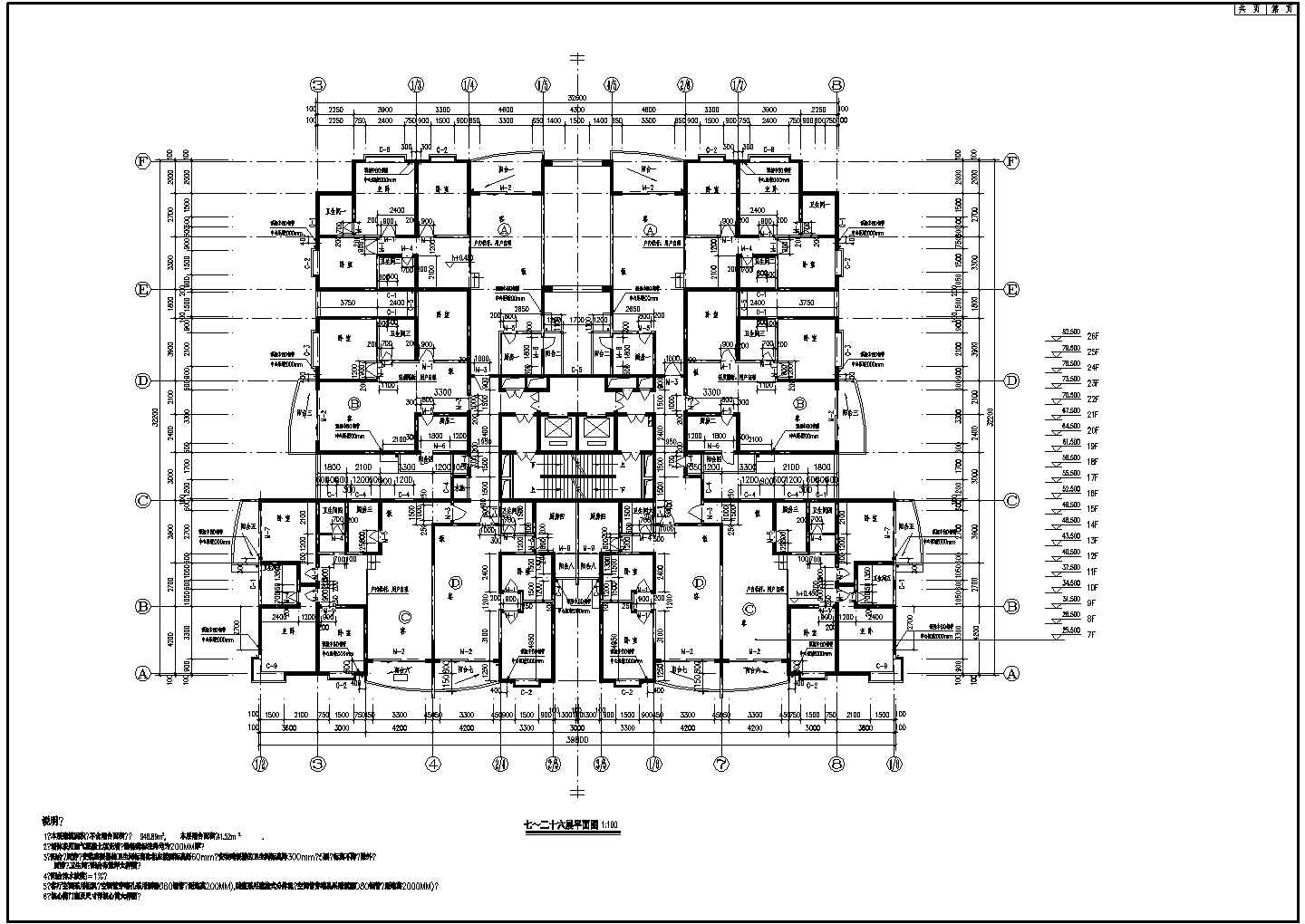 塔楼住宅标准层建筑设计方案全套CAD图纸
