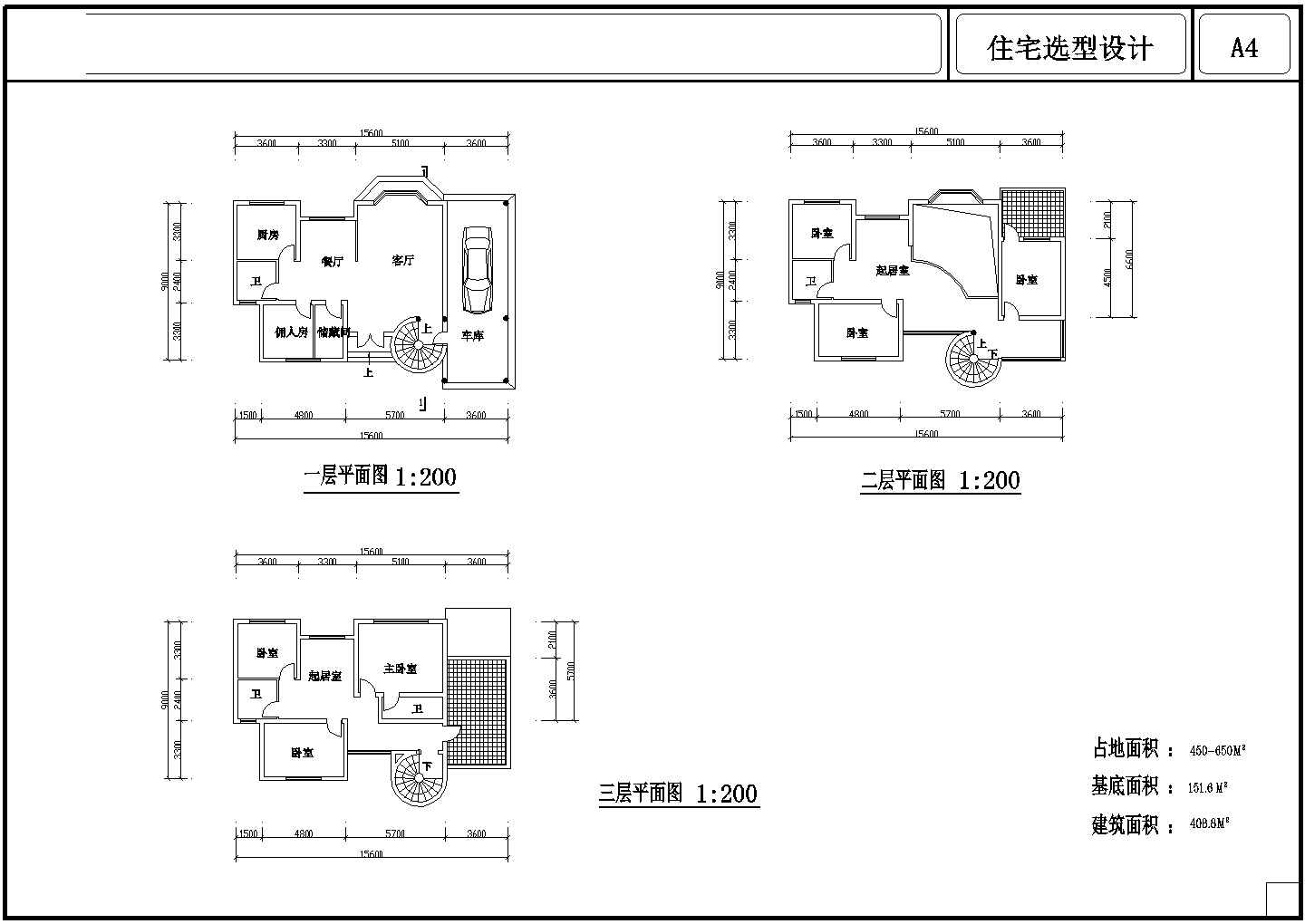 单体别墅设计方案及施工全套CAD平面图