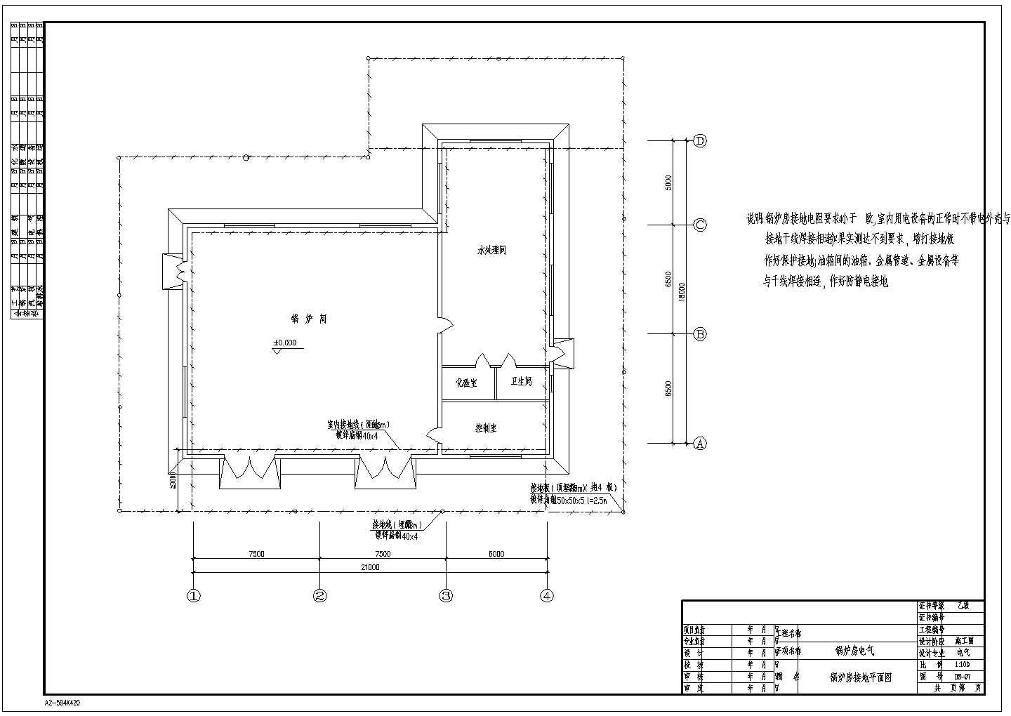 4t锅炉房全套电气设计施工CAD图