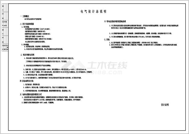 船厂水泵站全套电气设计施工CAD图-图二