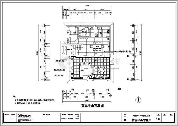 豪华别墅建筑设计方案及施工全套CAD图纸-图一