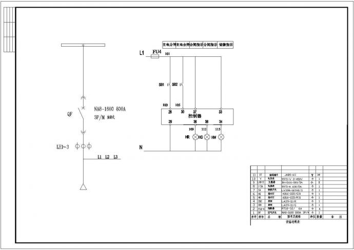 低压原理图全套设计方案CAD施工图_图1
