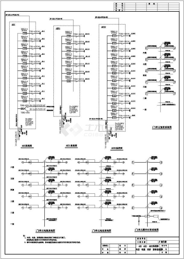湖南市某商业写字楼电气原理cad图纸-图二
