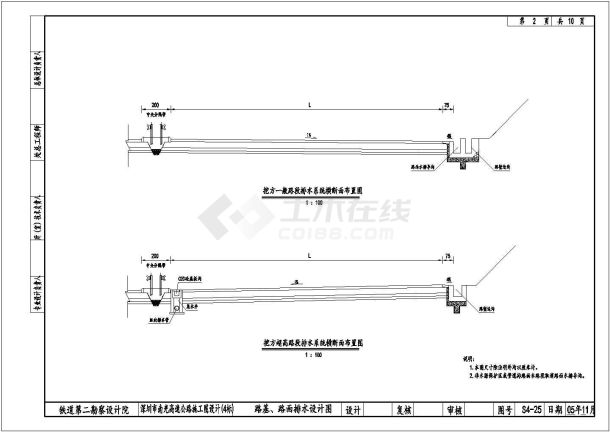 深圳南光高速四标路基第二册施工图纸-图二