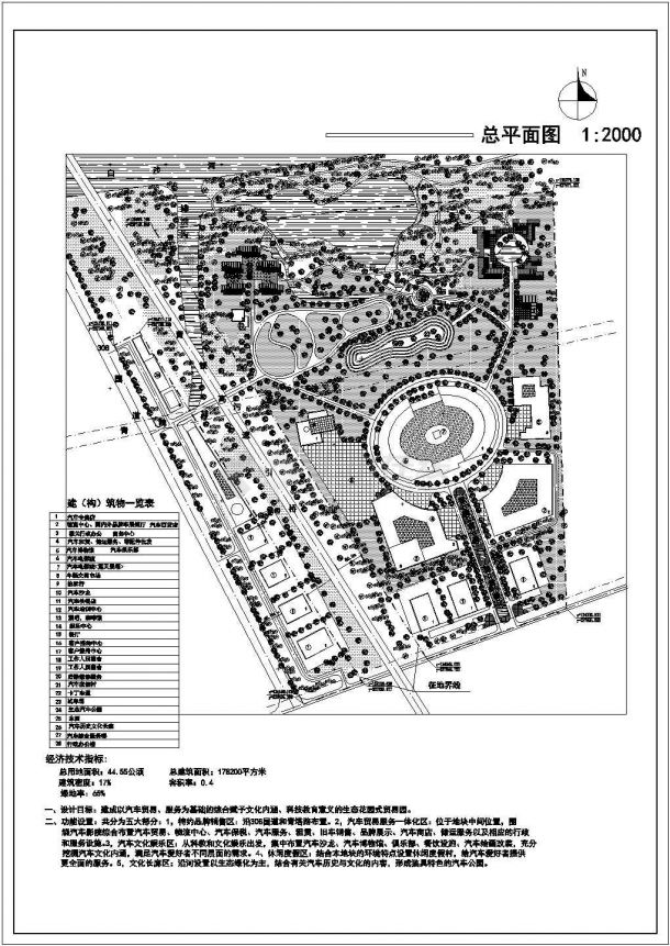 某汽车公园（总用地面积44.55公顷）景观绿化设计cad施工总平面图（含设计说明，含经济技术指标）-图一