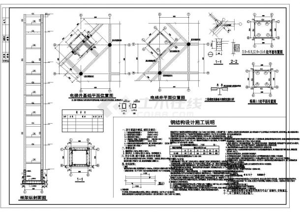 某工程外加电梯改造钢结构设计施工图-图一