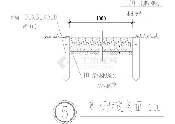 某校园卵石步道剖面详细图纸-图二