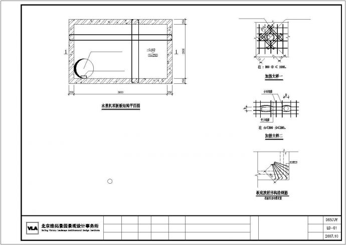 某2.5米、4.2米水池结构设计施工图_图1