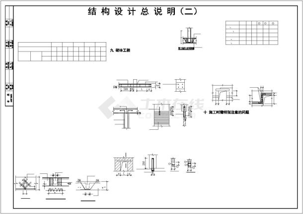 水厂加药间结构施工图纸（共8张）-图二