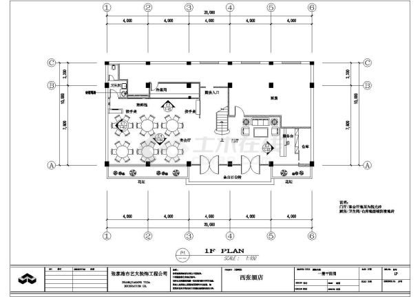 西张酒店建筑设计方案及施工全套CAD图纸-图一
