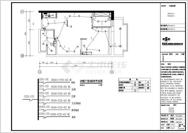 某五个样板房的装修电气设计CAD施工图-图二