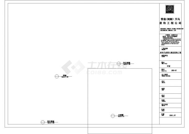 五星级大酒店艾威茵大酒店装饰工程2BS-02图纸-图一