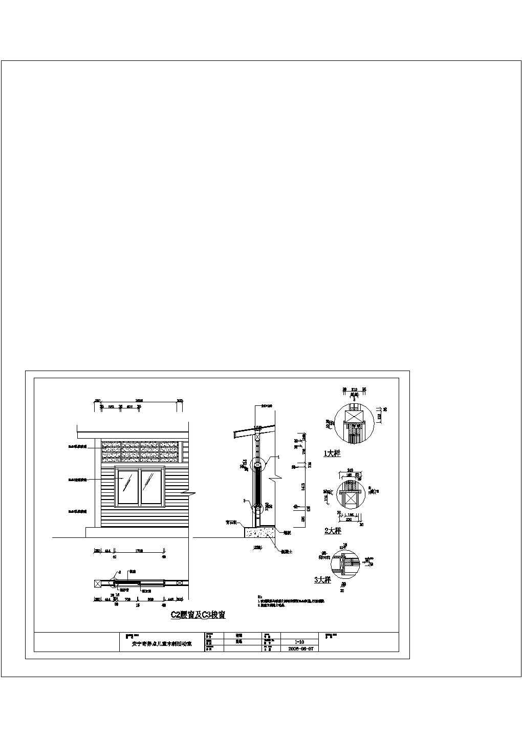 儿童木质活动室建筑设计方案及施工全套CAD平面图