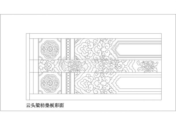 明清式彩画纹样建筑设计方案及施工全套CAD图-图一