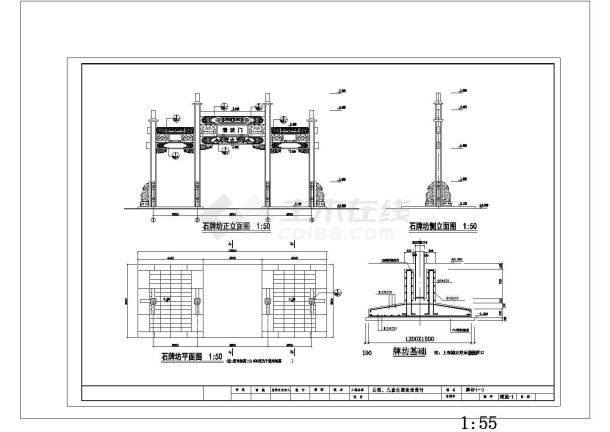 牌坊建筑设计方案及施工全套CAD图-图一