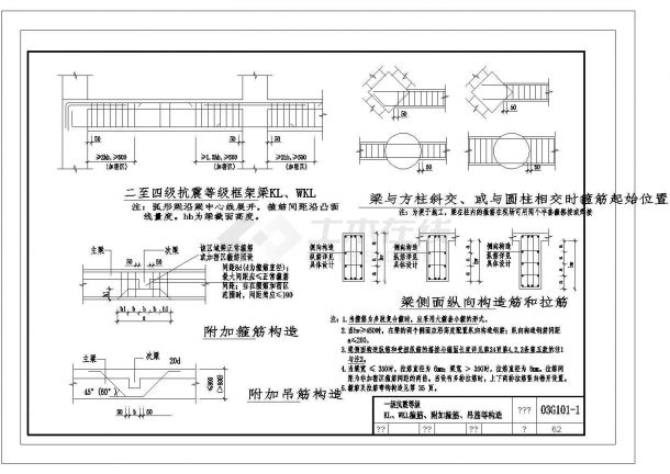 厂房钢结构施工详细图集-图二