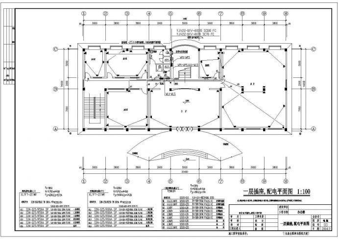 某地区办公楼电气设计方案施工图（超详细）_图1