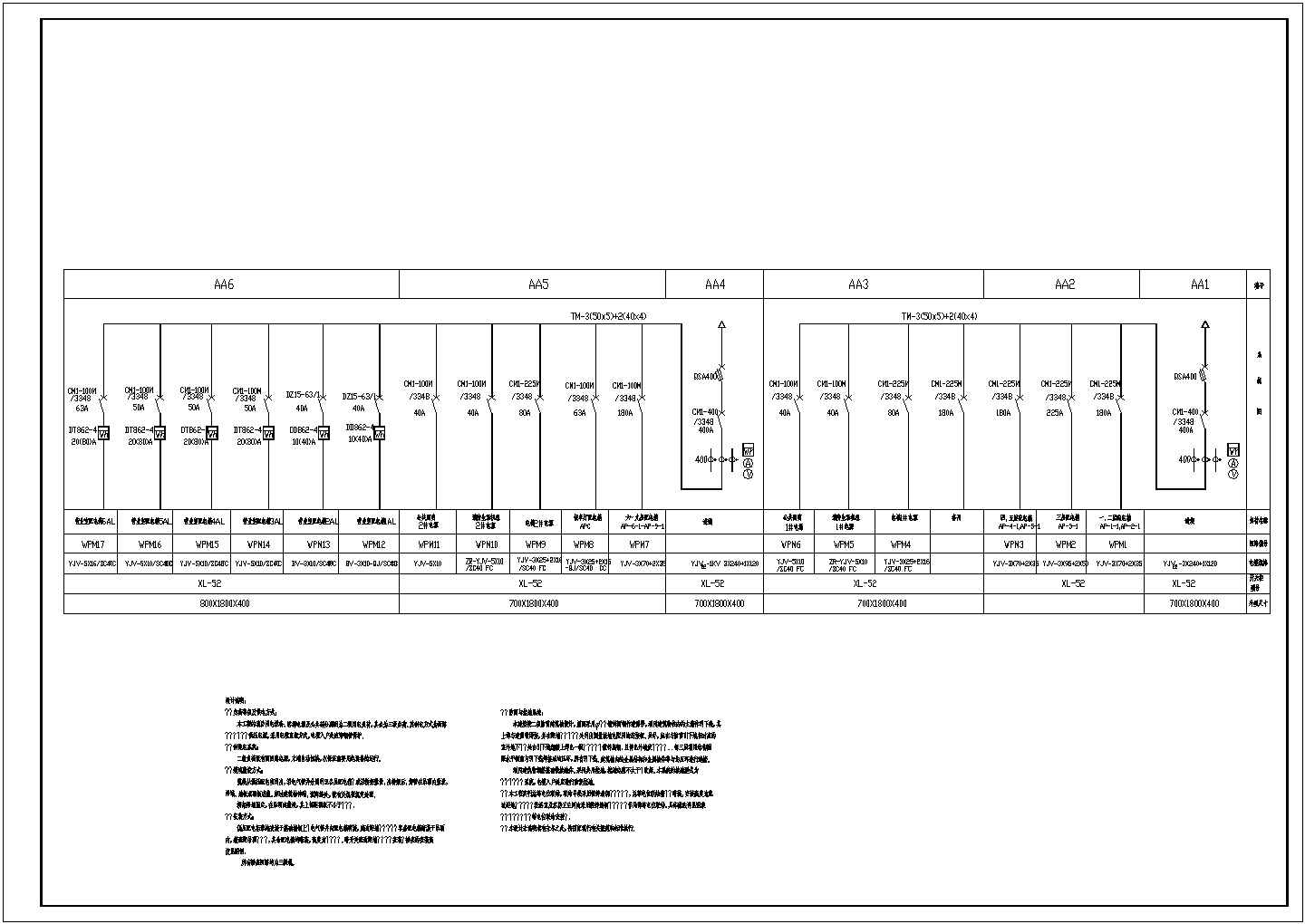 某地区大型交通大厦电气施工图纸（共12张）