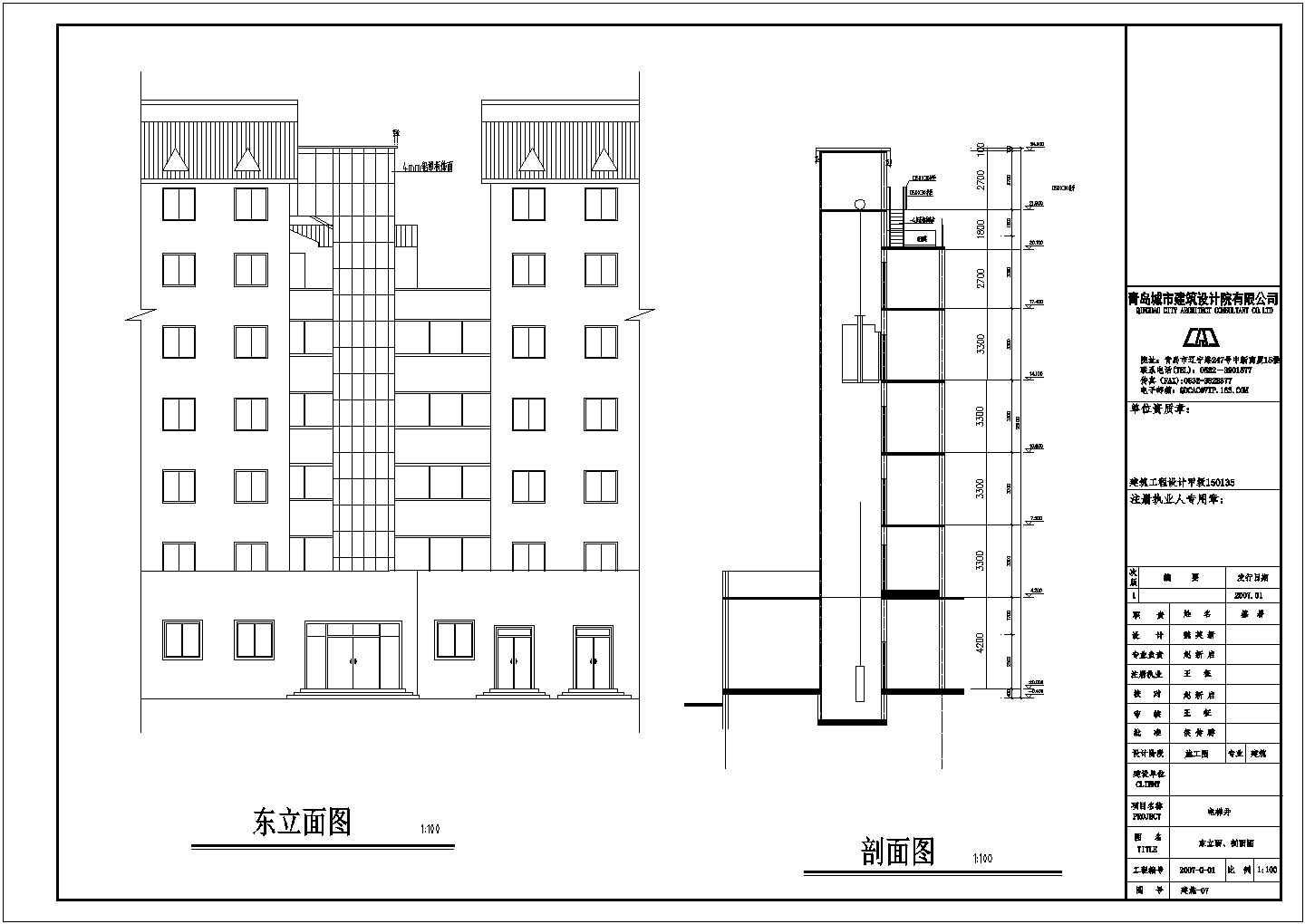 青岛某残联电梯井座钢结构建筑设计施工图