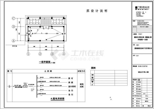 惠阳泗水湖滨公园水电施工CAD图-图二