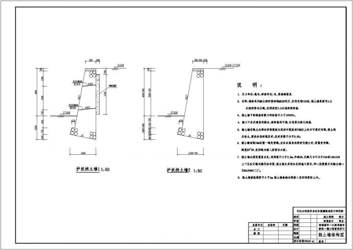 嘉兴秀洲公园喷泉广场喷泉广场结构图_图1