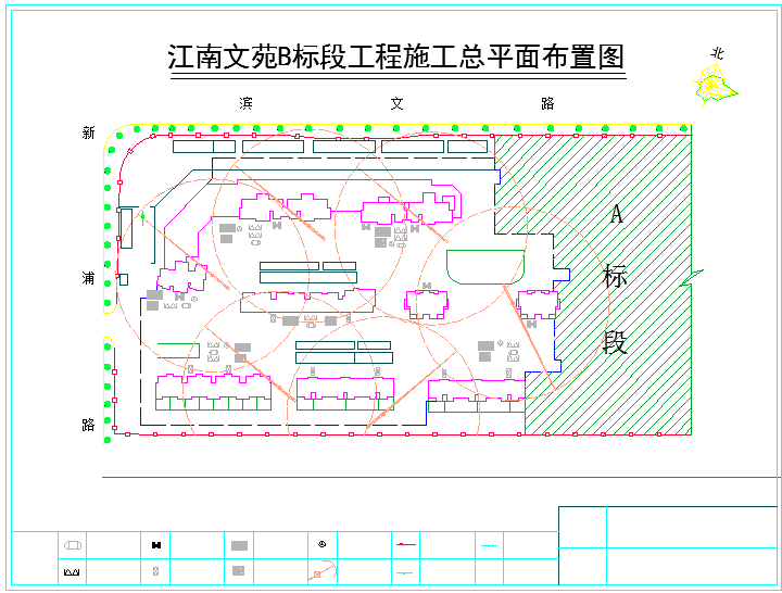 工地实际施工总平面布置图