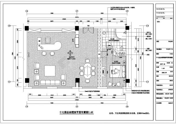 总经理办公室设计方案图