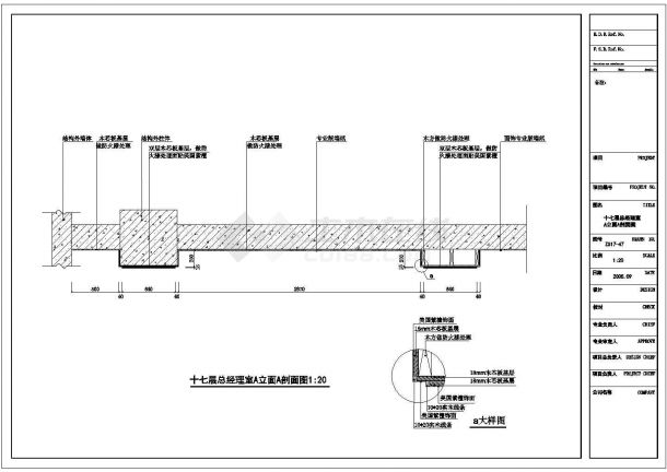 总经理办公室设计方案图-图二