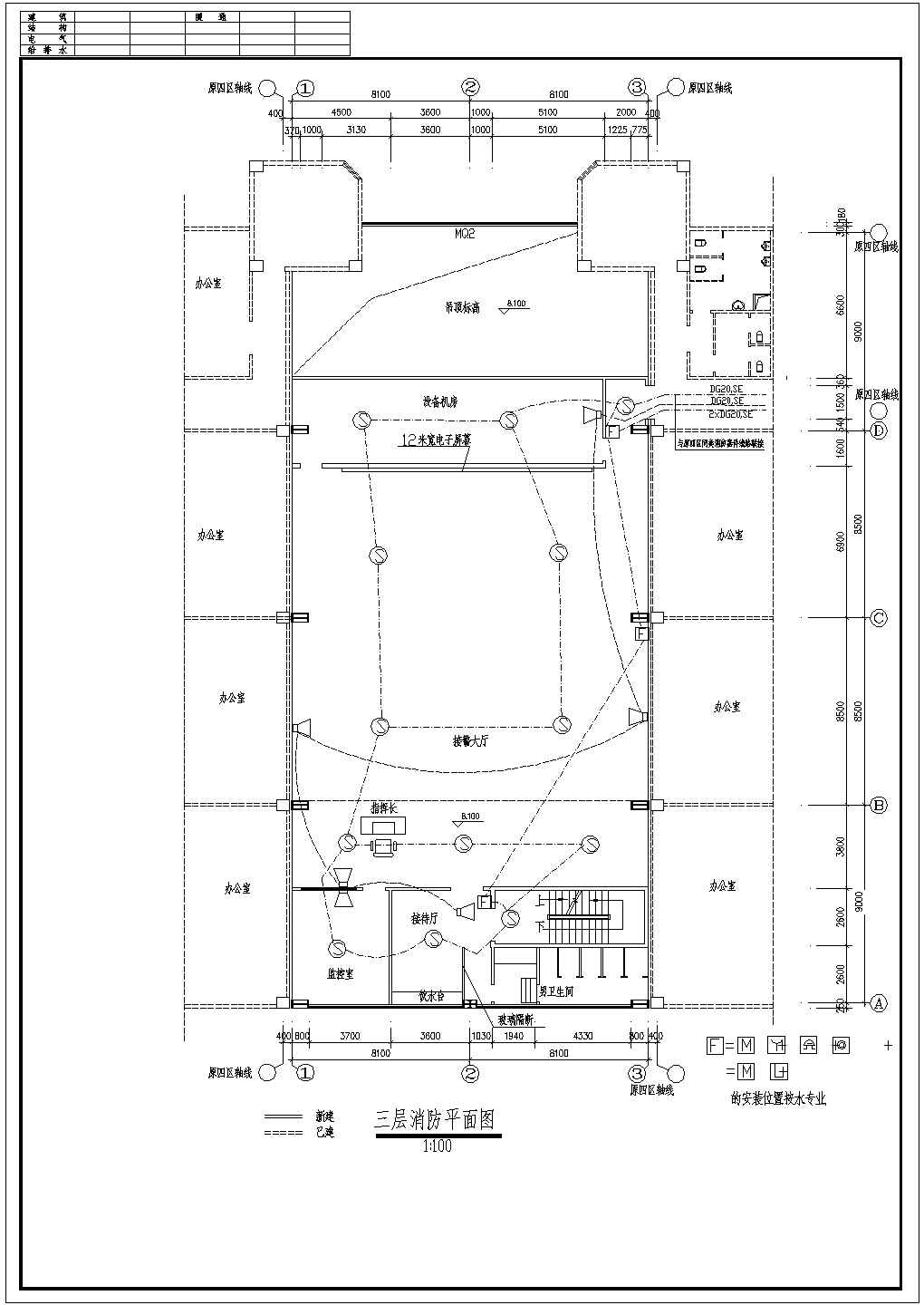 某地区某地公安局办公楼电气全套CAD施工图纸