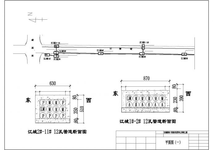 江城路地下信息共用管网工程竣工图_图1