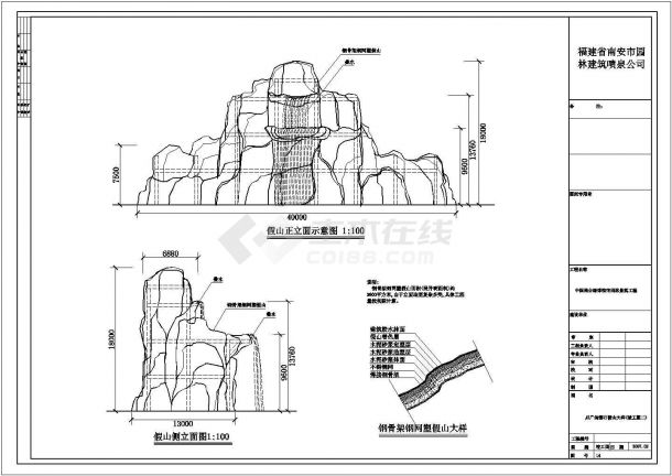 福建省泉州市4层框架结构塑石假山建筑结构施工图-图一