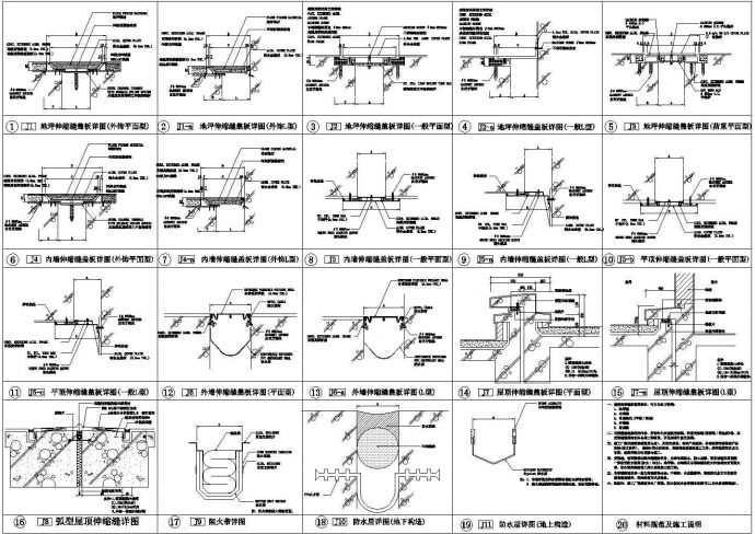 各种变形缝大样图_图1