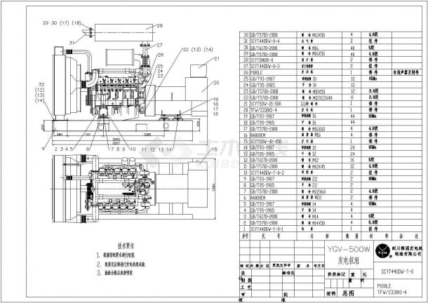 四川发电机有限公司电气设计CAD施工图-图一