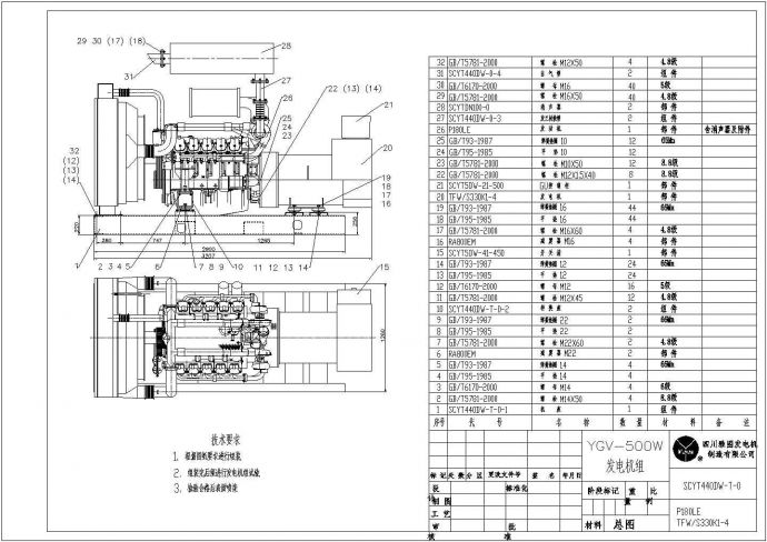 四川发电机有限公司电气设计CAD施工图_图1