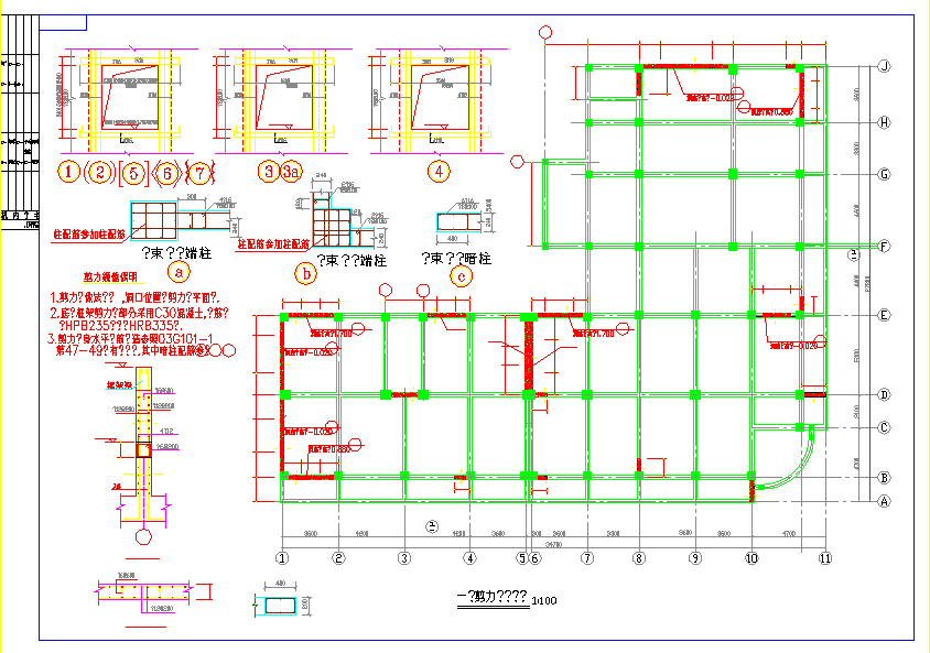 两层住宅楼底框结构施工全套设计CAD图纸