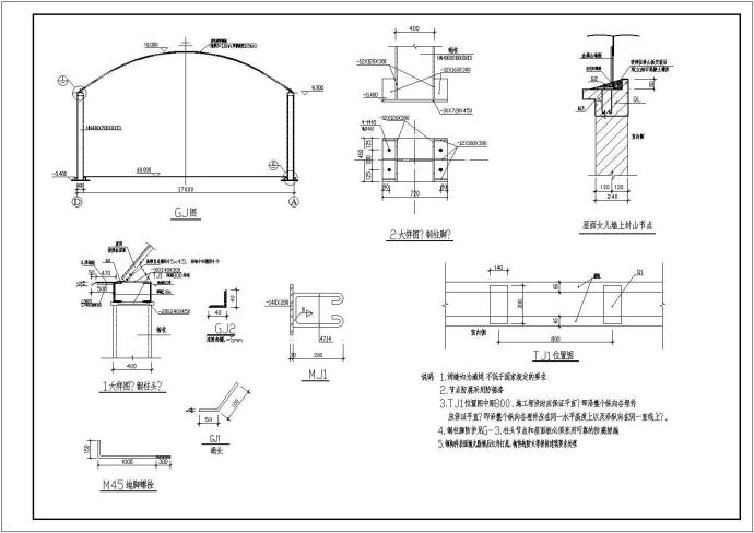 淄博2层砖混结构锅炉房结构施工图（局部为17m跨弧形彩钢屋面）_图1