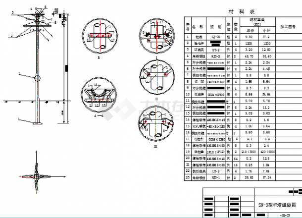 35KV线路工程杆塔制造图（含设计说明）-图二