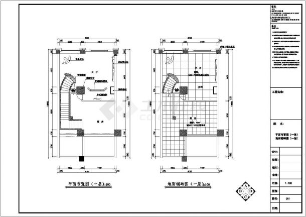 某城市餐馆全套装饰建筑图（含效果图）-图二