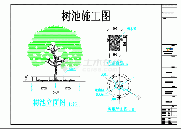 某地革命烈士陵园园林景观CAD设计施工图-图一
