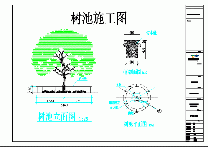 某地革命烈士陵园园林景观CAD设计施工图_图1
