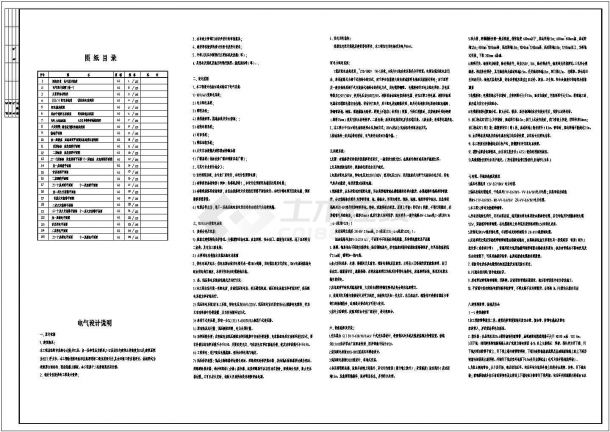 某商住综合楼强弱电全套具体cad施工图纸-图一